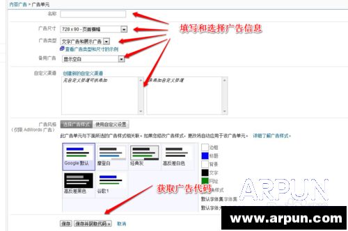 google谷歌广告同步与异步的优缺点谷歌广告获取代码时代码类型同步/异步什么意思