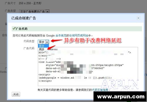 google谷歌广告同步与异步的优缺点谷歌广告获取代码时代码类型同步/异步什么意思