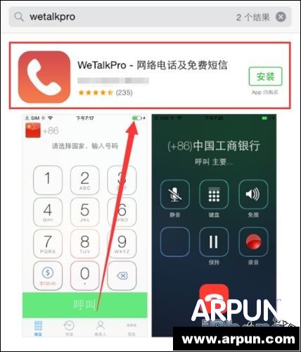 iPhone6打电话时如何进行通话录音?iPhone6打电话时如何进行通话录音? arpun.com