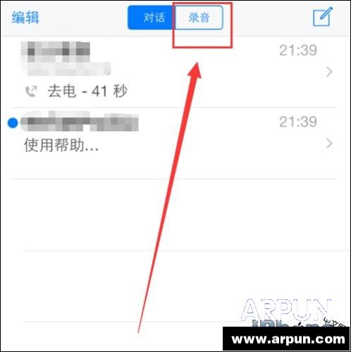 iPhone6打电话时如何进行通话录音?