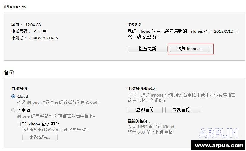 OS8.2可以降级吗?苹果iOS8.2正式版降级到iOS8.1.3图文教程