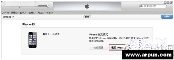 iphone6 ios8.2降级ios8.1.3图文教程iphone6 ios8.2降级ios8.1.3图文教程3