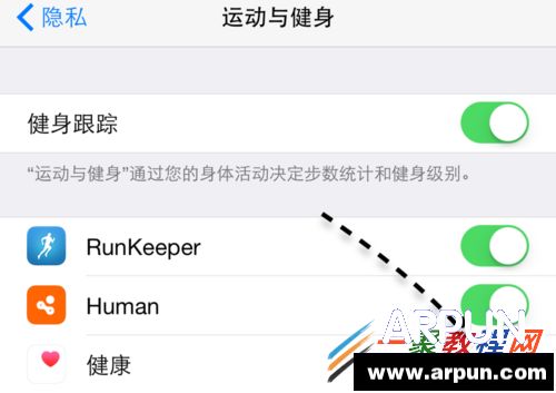 iphone6plus健康应用怎么关闭 iphone6健康应用关闭方法iphone6plus健康应用怎么关闭 iphone6健康应用关闭方法