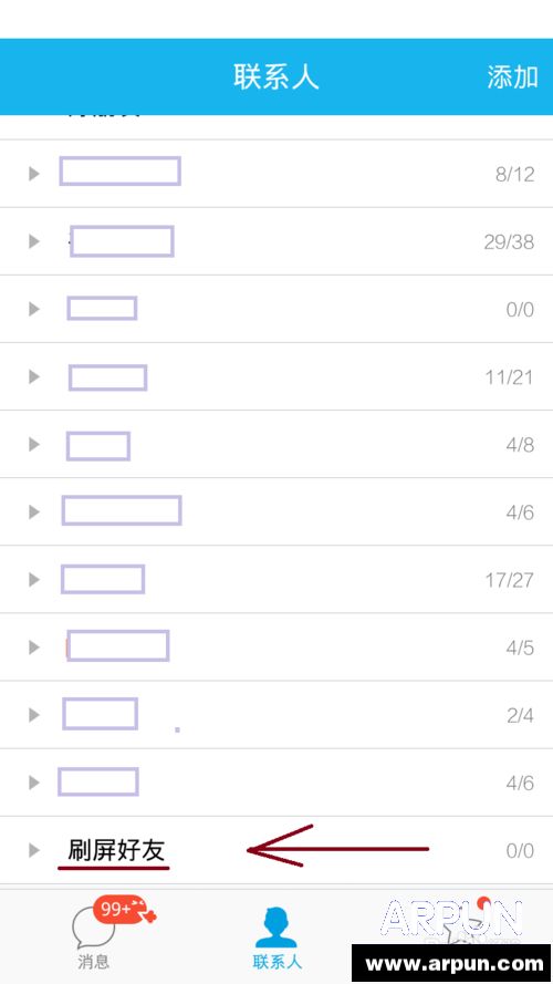 QQ刷屏好友屏蔽如何做如何将QQ刷屏好友屏蔽?