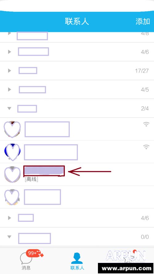 QQ刷屏好友屏蔽如何做如何将QQ刷屏好友屏蔽?