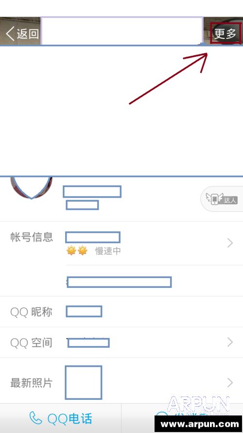 QQ刷屏好友屏蔽如何做如何将QQ刷屏好友屏蔽?