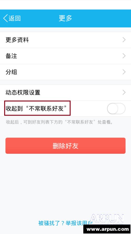 QQ刷屏好友屏蔽如何做如何将QQ刷屏好友屏蔽?