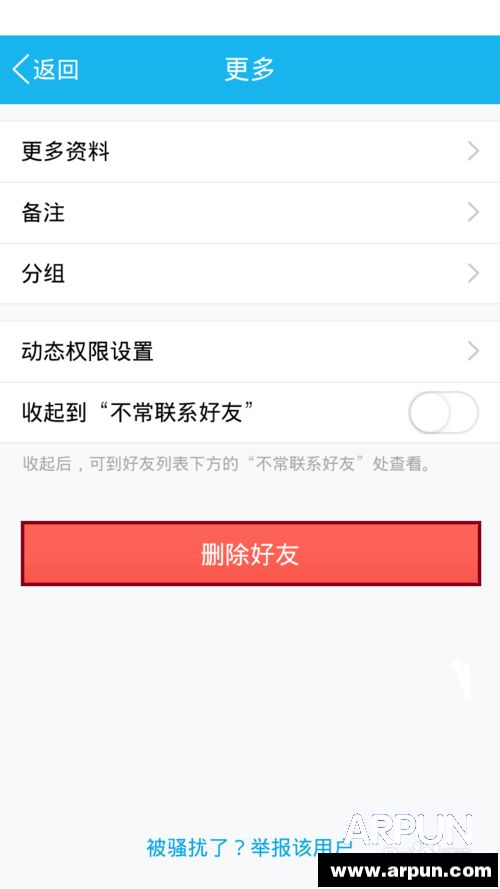 QQ刷屏好友屏蔽如何做如何将QQ刷屏好友屏蔽?