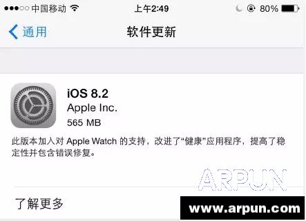IOS8.2怎么样?