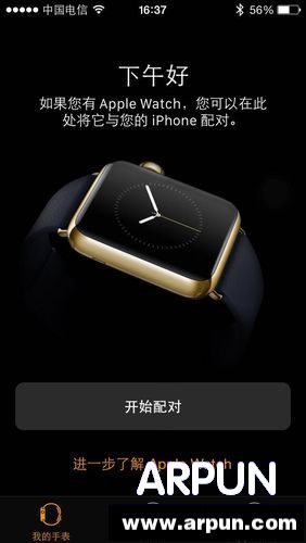 iOS8.2����׷����ô��iOS8.2����׷����ô�� arpun.com