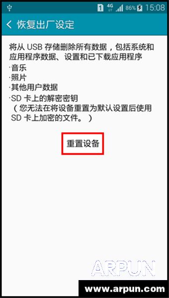 安卓手机怎么格式化手机内存