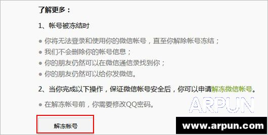 ΢�Ŷ�������ô�죿΢�Ŷ�������ô�죿 arpun.com