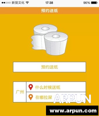 滴滴送纸APP怎么用?