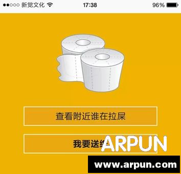 滴滴送纸APP怎么用?