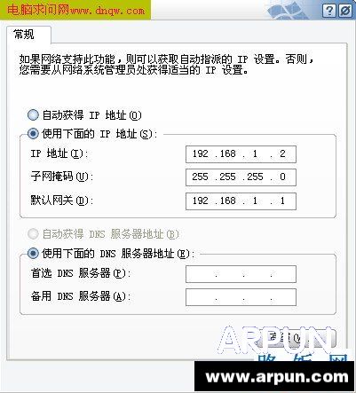 TP-Link路由器设置图解教程