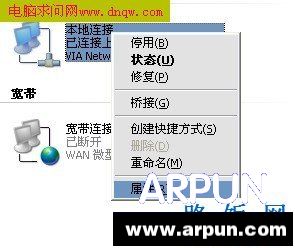 TP-Link路由器设置图解教程