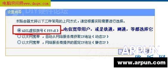 TP-Link路由器设置图解教程