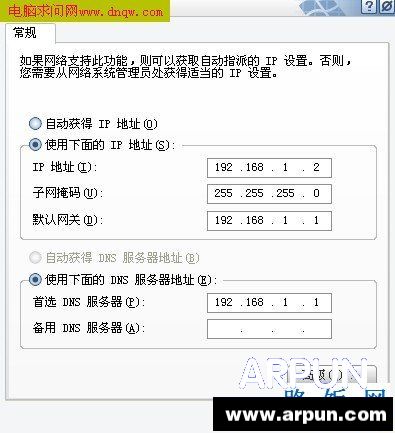 TP-Link路由器设置图解教程