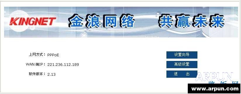 金浪路由器设置方法超详细图文教程