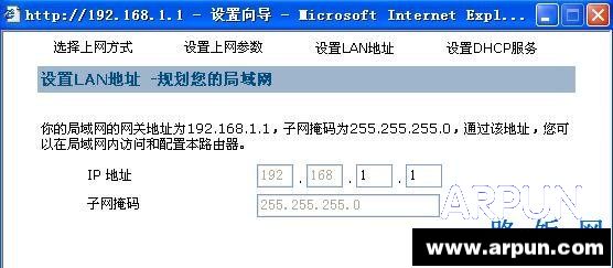 金浪路由器设置方法超详细图文教程