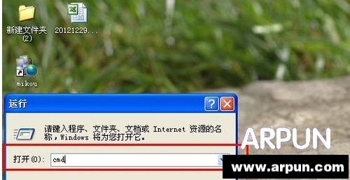 ���ʹ��Ping�������ж�����������ʹ��Ping�������ж�������� arpun.com