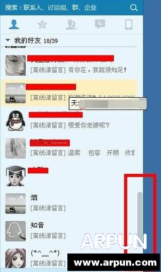 2015qq黑名单在哪