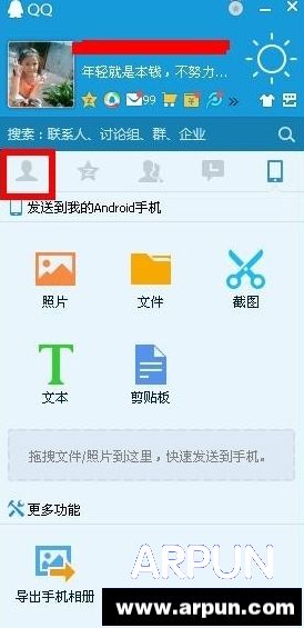 2015qq黑名单在哪2015qq黑名单在哪 arpun.com