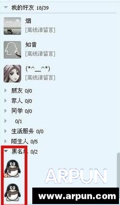 2015qq黑名单在哪