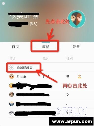 QQMAC版怎么添加群成员?