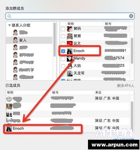 QQMAC版怎么添加群成员?