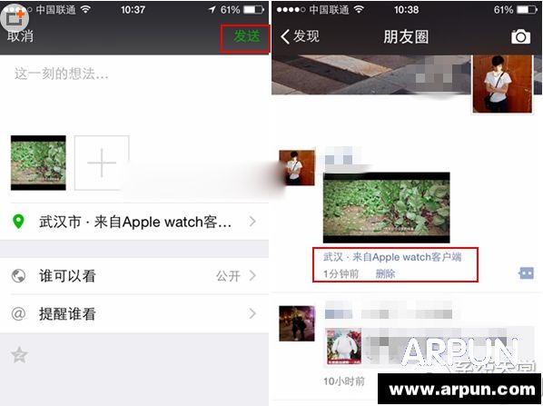 ΢������Ȧ��ô��ʾ����Apple watch�ͻ��ˣ�΢������Ȧ��ô��ʾ����apple watch�ͻ��ˣ�