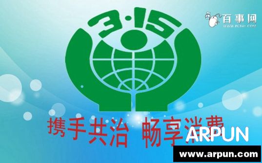 2015年315晚会主题是什么?2015年315晚会播出时间