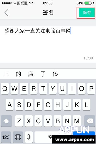 易信怎么改签名 易信修改个性签名方法