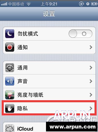 iphone6qq无法访问相册怎么办iphone6qq无法访问相册解决办法图文教程详解2