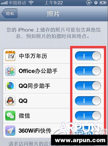 iphone6qq无法访问相册怎么办iphone6qq无法访问相册解决办法图文教程详解5