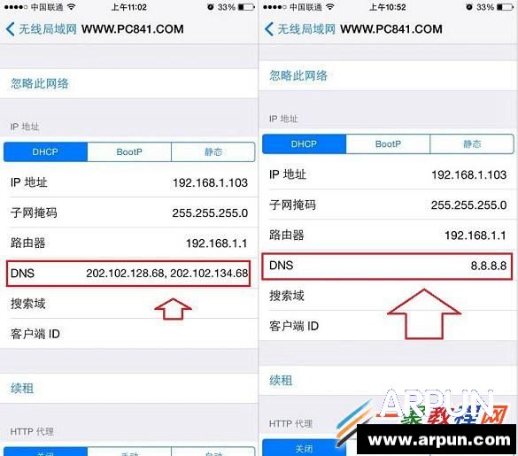 iPhone6 plus怎么清除DNS缓存 iphone清除DNS缓存方法iPhone6刷新清除DNS缓存方法