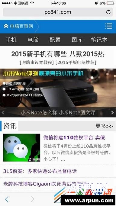 iPhone6 plus怎么清除DNS缓存 iphone清除DNS缓存方法iPhone6怎么刷新DNS缓存 iOS8清除DNS缓存方法