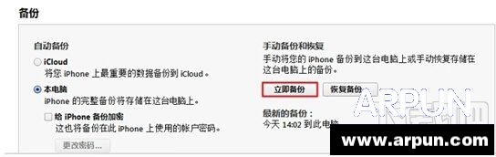 iPhone苹果手机IOS固件降级通用教程iOS8怎么降级刷回iOS7.1.2备份iPhone数据