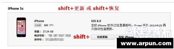 iPhone苹果手机IOS固件降级通用教程iOS8怎么降级刷回iOS7.1.2开始恢复