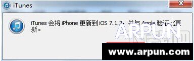 iPhone苹果手机IOS固件降级通用教程iOS8怎么降级刷回iOS7.1.2与苹果验证更新