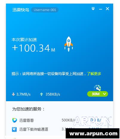 迅雷上网加速器发布正式版 命名迅雷快鸟迅雷上网加速器发布正式版 命名迅雷快鸟
