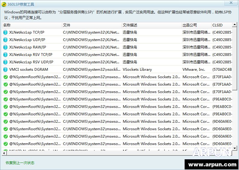迅雷快鸟加速失败怎么办