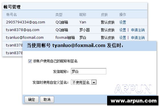 QQ�������ò�ͬ�ķ����ǳƣ���������ֳ��ϵ���ҪQQ�������ò�ͬ�ķ����ǳƣ� ��������ֳ��ϵ���Ҫ arpun.com