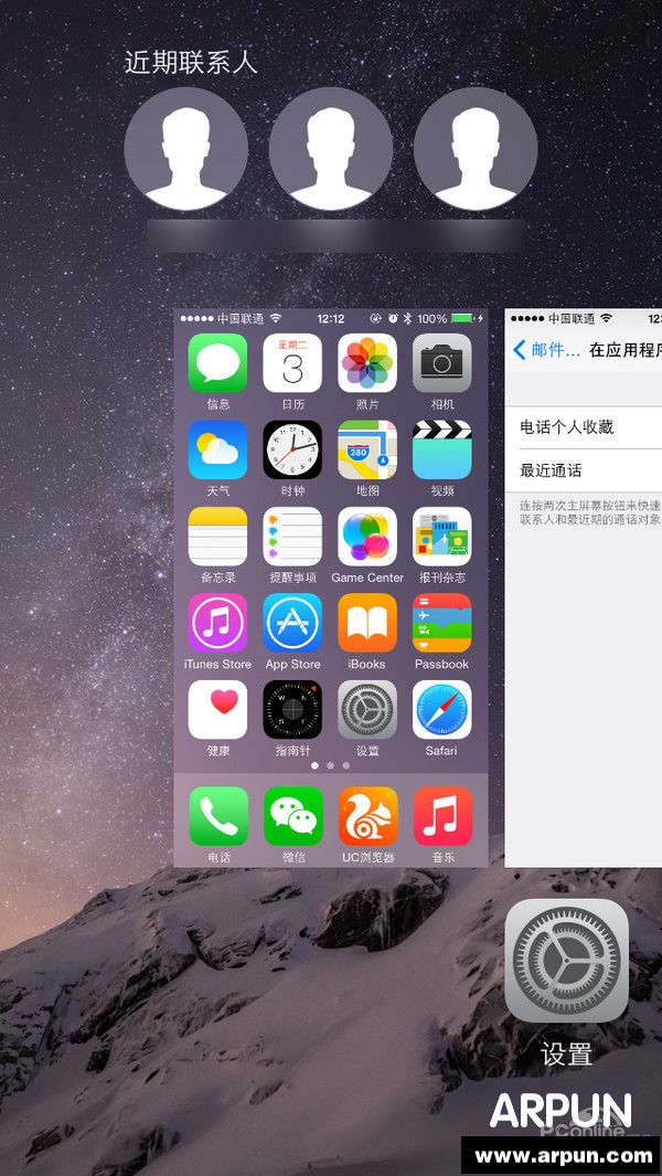 iOS五大常见问题双击Home键出现联系人