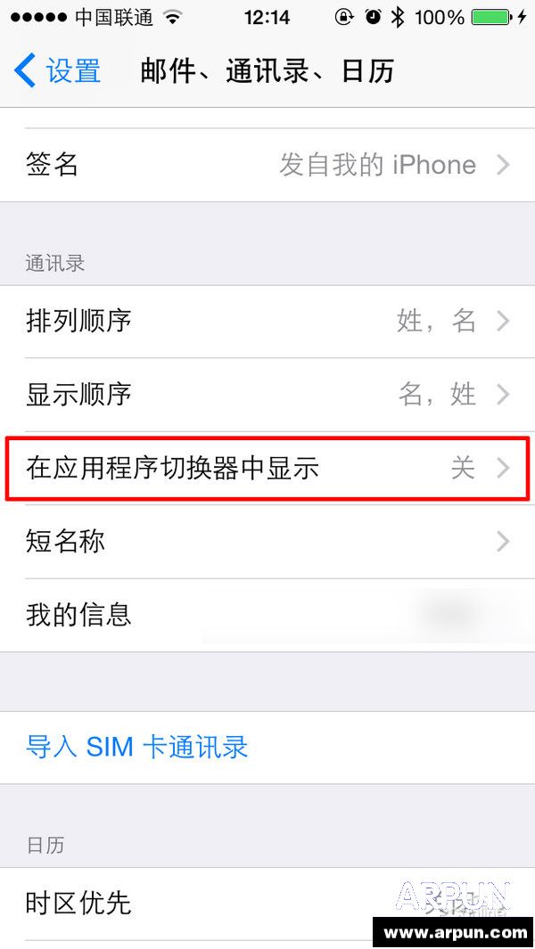 iOS五大常见问题双击HOME键出现联系人