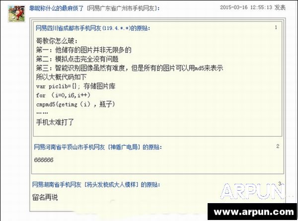 12306新验证码怎么破解?12306新验证码破解方法12306新验证码怎么破解?12306新验证码破解方法