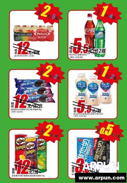 3月17日微信支付日喜市多最抵扫货攻略3月17日微信支付日喜市多最抵扫货攻略