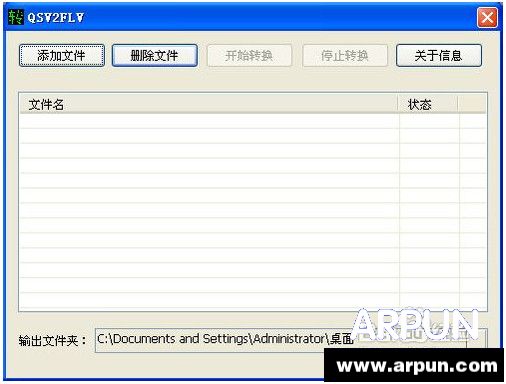 qsv格式怎么转换rmvb?qsv格式怎么转换rmvb? arpun.com