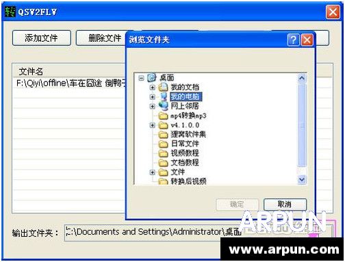 qsv格式怎么转换rmvb?qsv格式怎么转换rmvb?qsv转换工具使用教程
