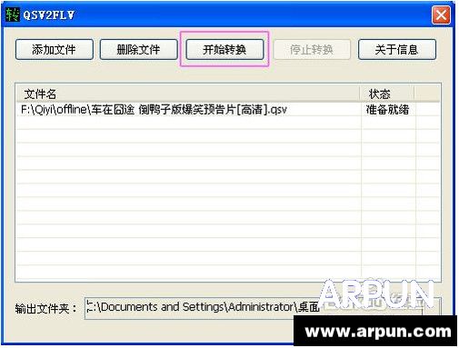 qsv格式怎么转换rmvb?qsv格式怎么转换rmvb?qsv转换工具使用教程